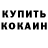 Первитин винт Toni Kit