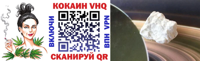 купить наркотик Собинка Кокаин 98%
