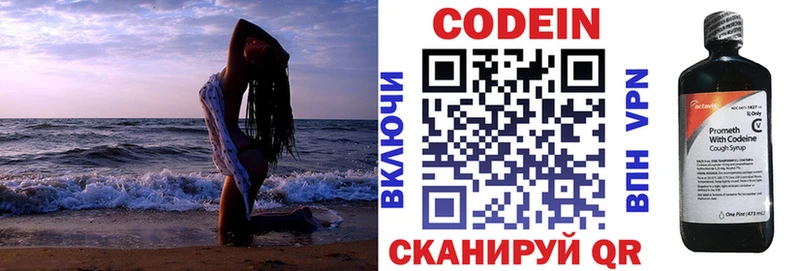 Кодеин напиток Lean (лин)  Собинка 